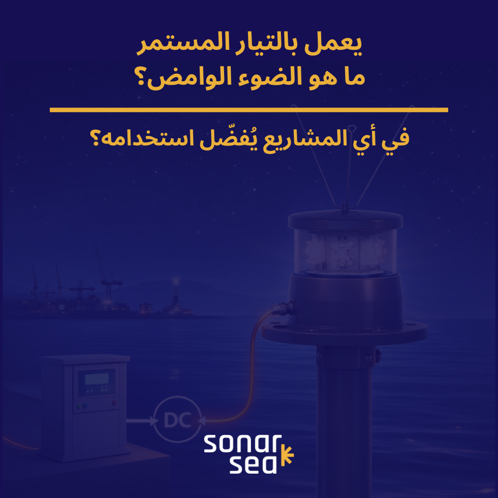 يعمل بالتيار المستمرما هو الضوء الوامض؟ في أي المشاريع يُفضّل استخدامه؟ - صورة المدونة